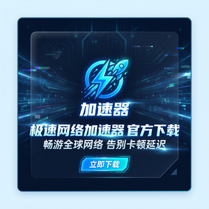 猎豹加速器怎么用